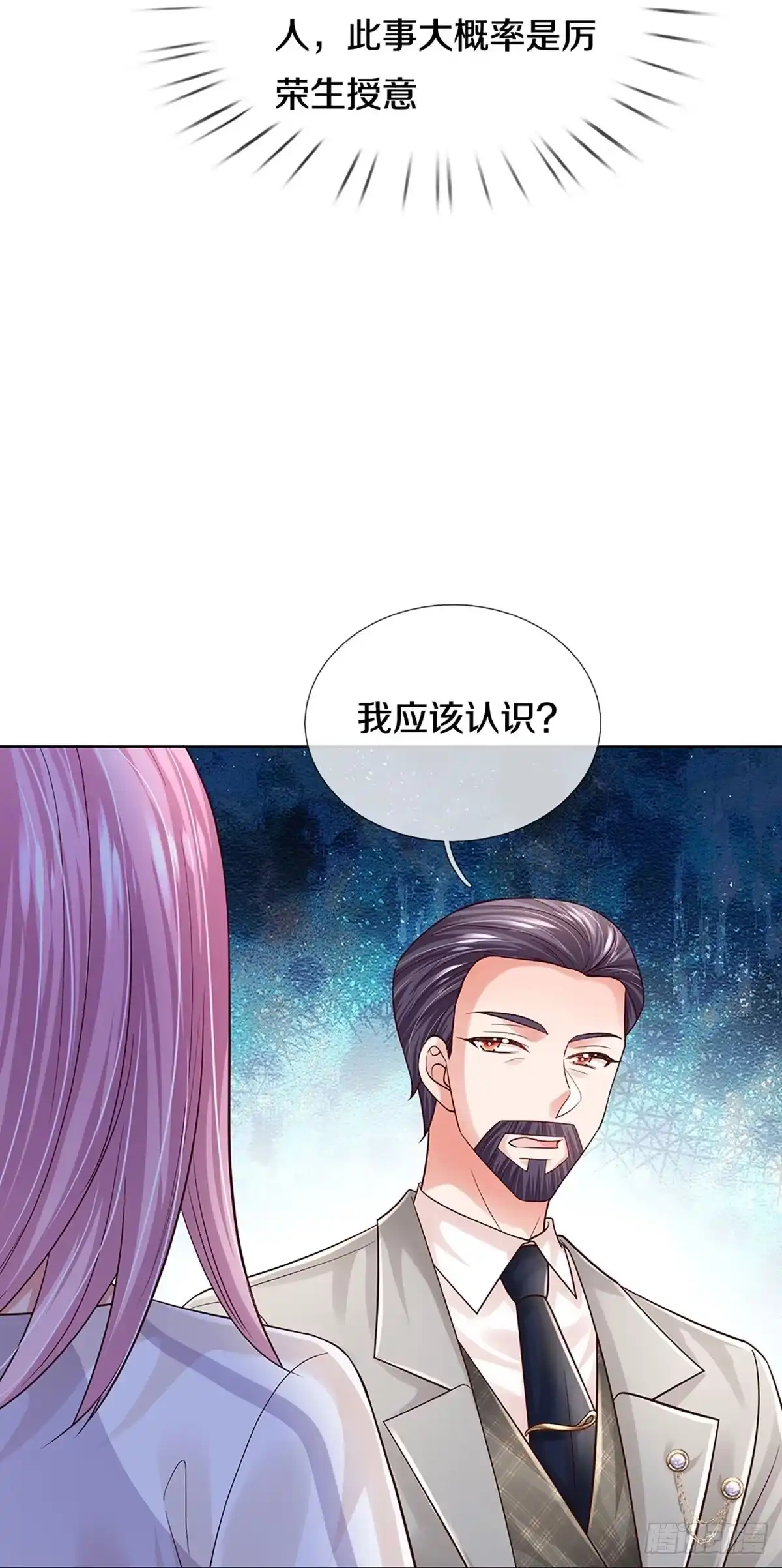 《妈咪快跑：爹地追来了》第388话 招摇，我最擅长 第27页