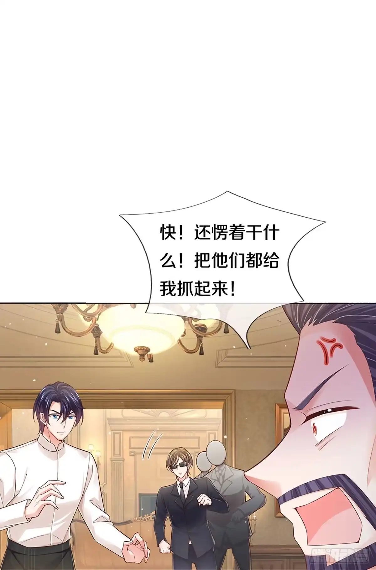 《妈咪快跑：爹地追来了》第389话 今天谁也别想走！ 第22页
