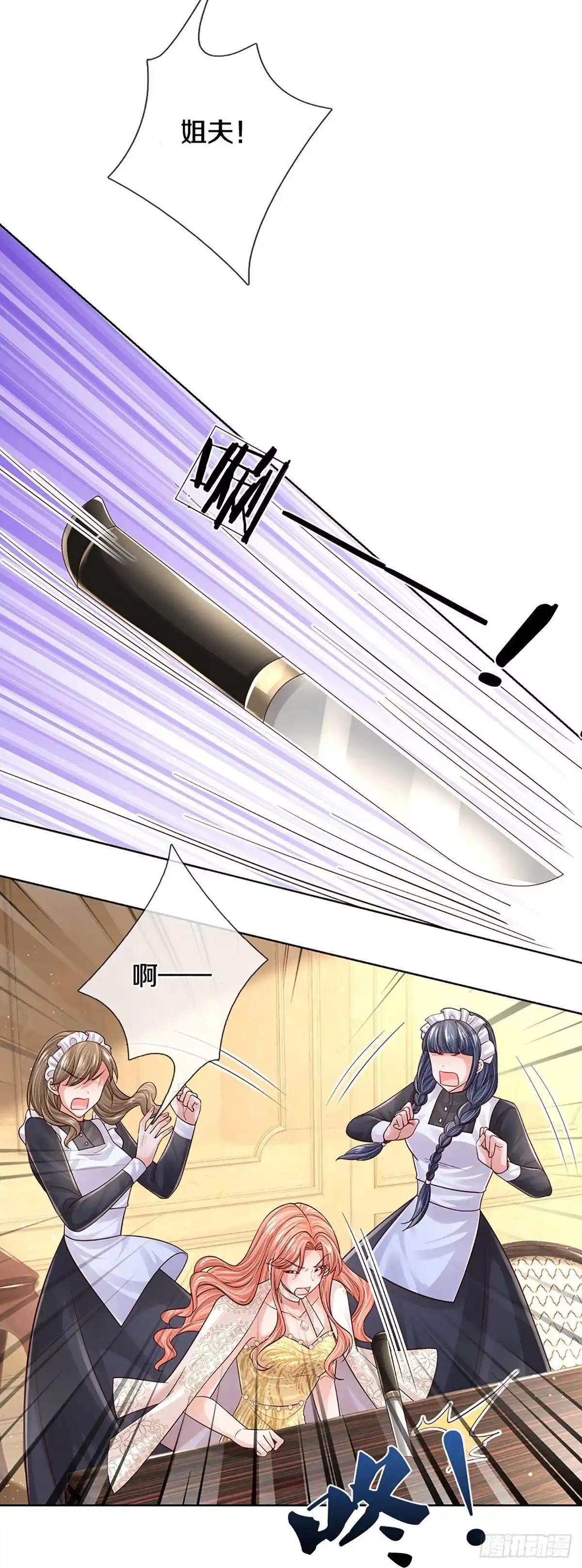 《妈咪快跑：爹地追来了》第389话 今天谁也别想走！ 第9页