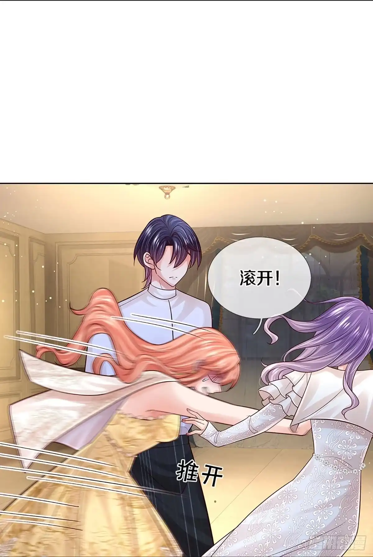 《妈咪快跑：爹地追来了》第389话 今天谁也别想走！ 第32页