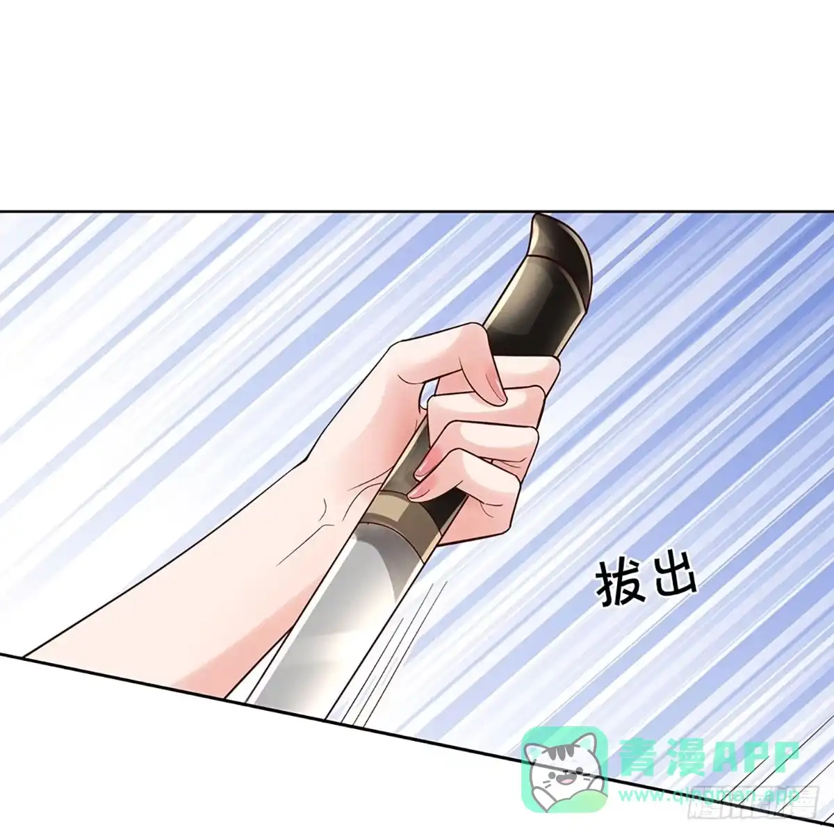 《妈咪快跑：爹地追来了》第389话 今天谁也别想走！ 第11页