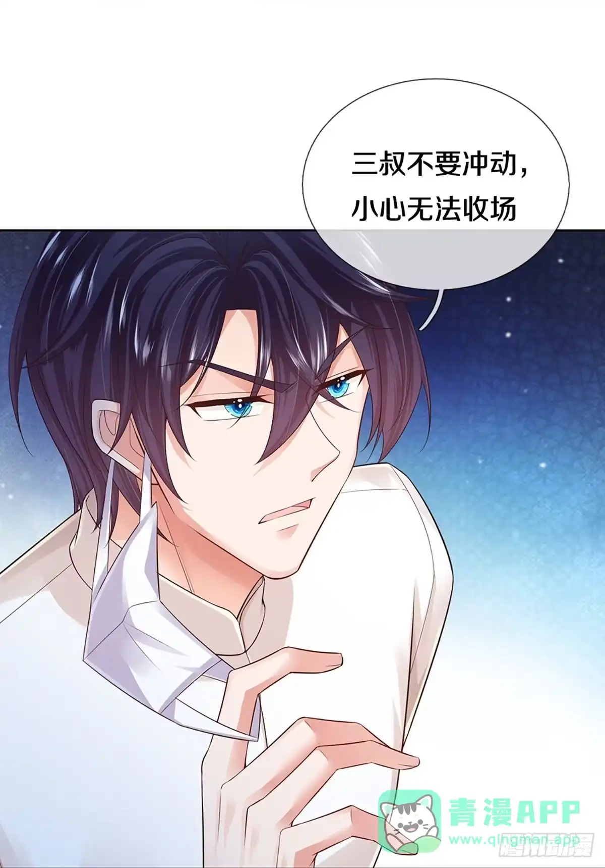 《妈咪快跑：爹地追来了》第389话 今天谁也别想走！ 第16页