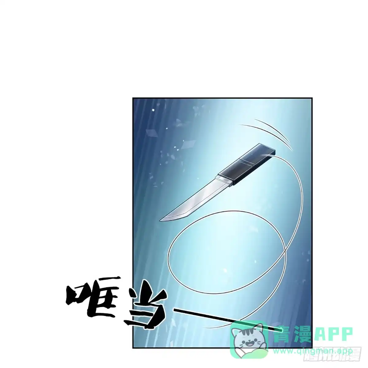《妈咪快跑：爹地追来了》第389话 今天谁也别想走！ 第21页