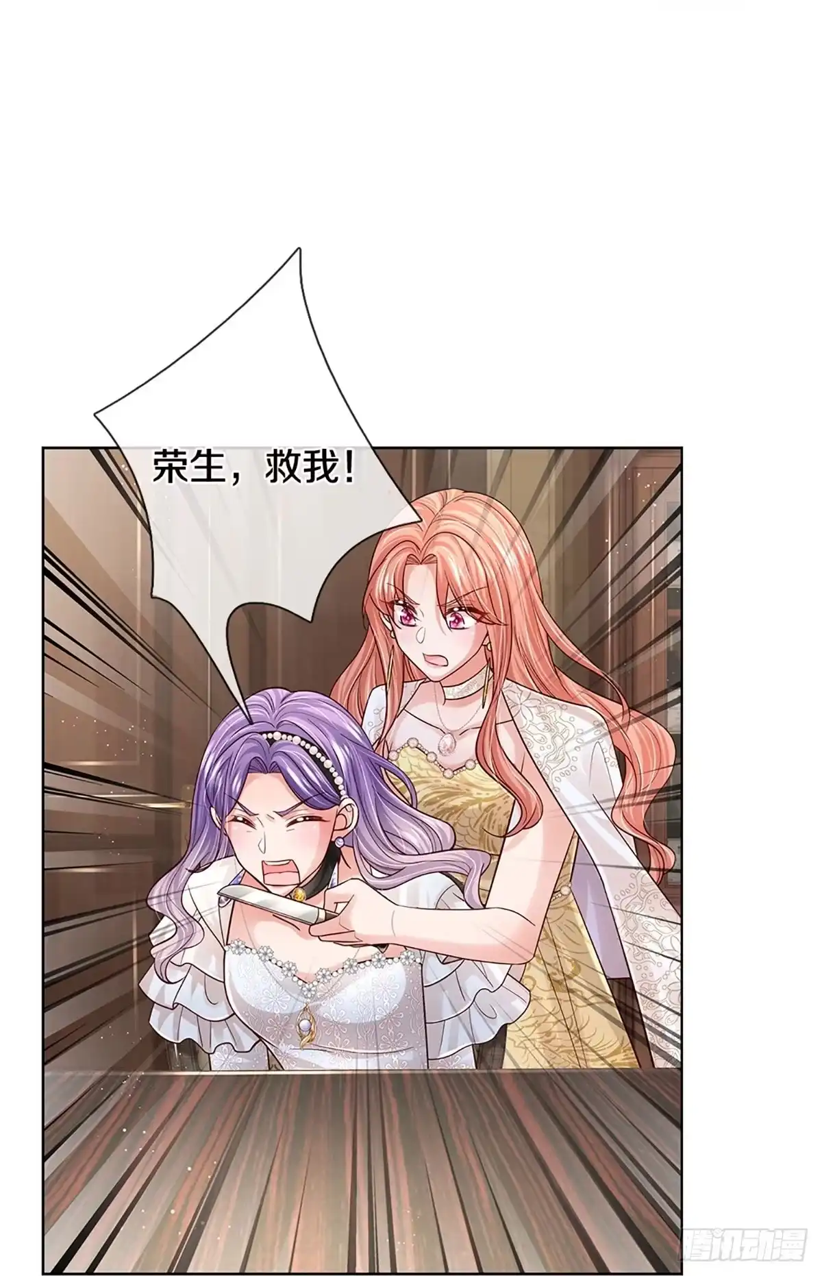 《妈咪快跑：爹地追来了》第389话 今天谁也别想走！ 第25页