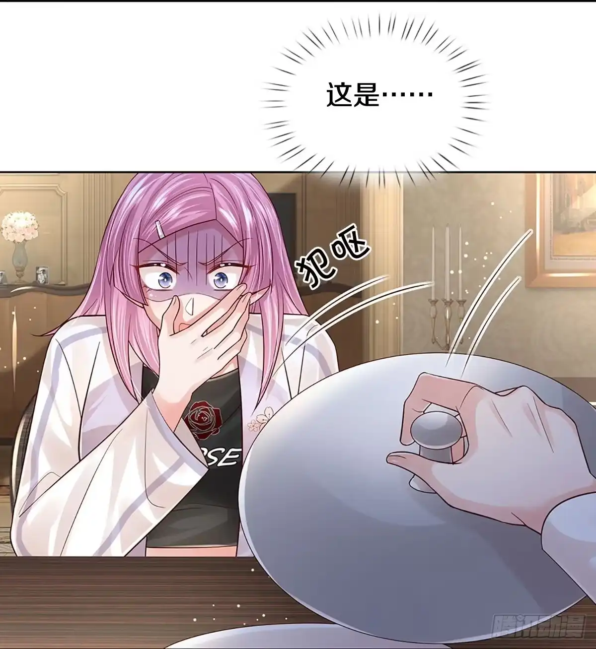 《妈咪快跑：爹地追来了》第389话 今天谁也别想走！ 第2页