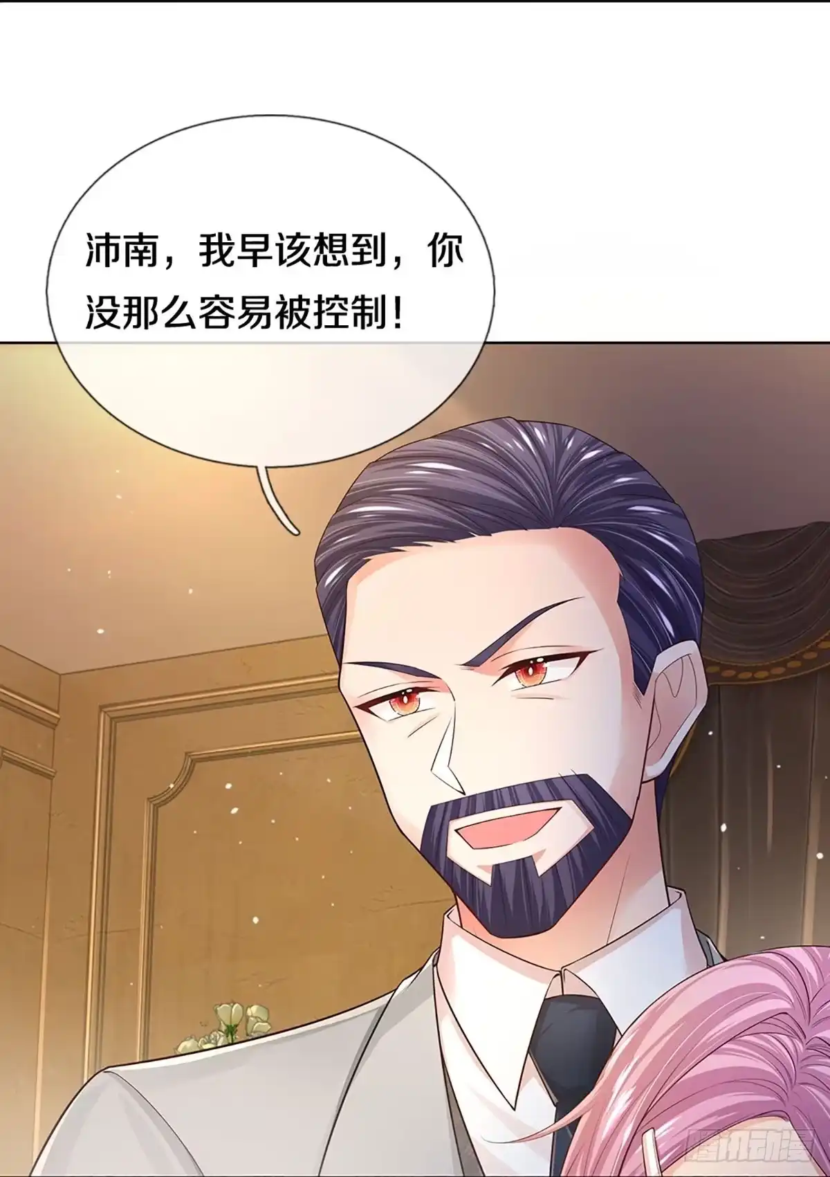 《妈咪快跑：爹地追来了》第389话 今天谁也别想走！ 第17页