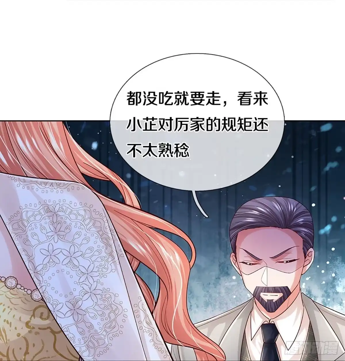 《妈咪快跑：爹地追来了》第389话 今天谁也别想走！ 第7页