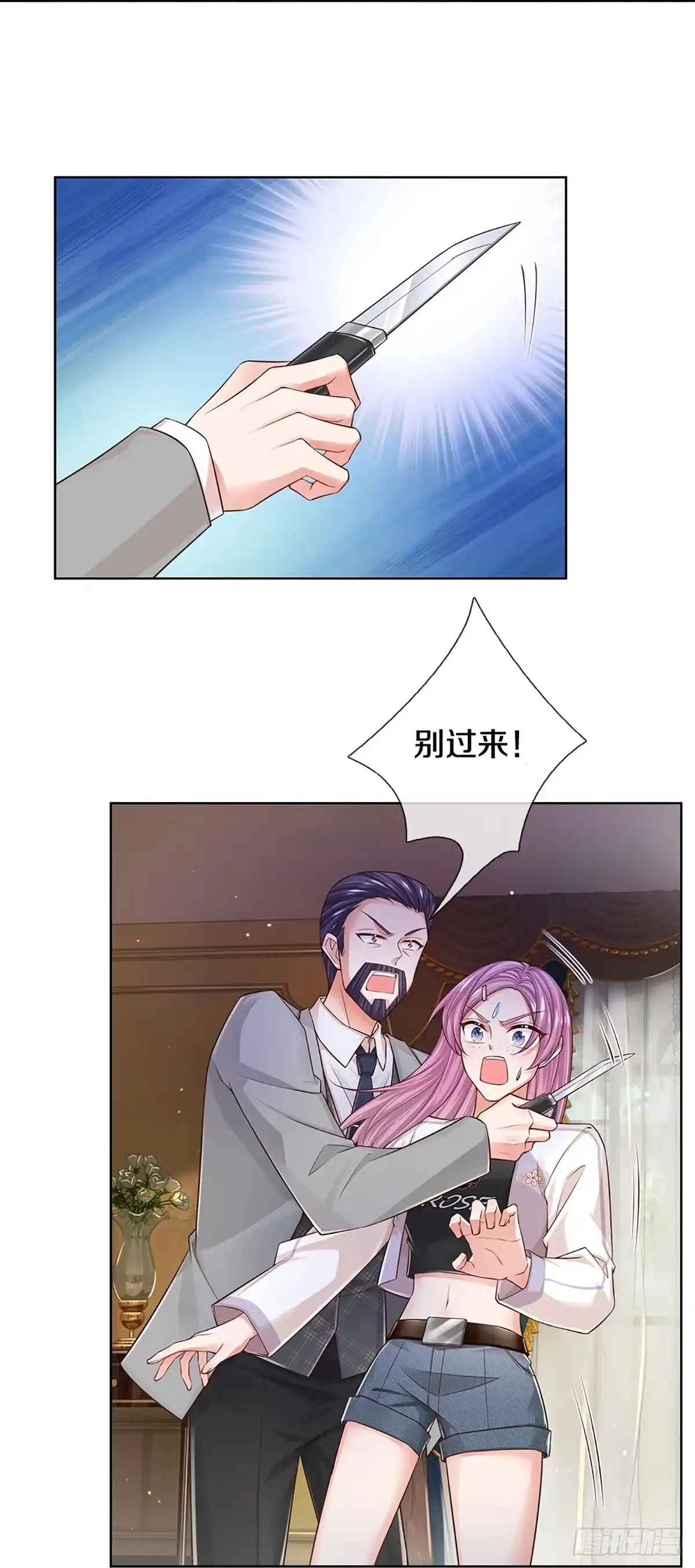 《妈咪快跑：爹地追来了》第389话 今天谁也别想走！ 第15页