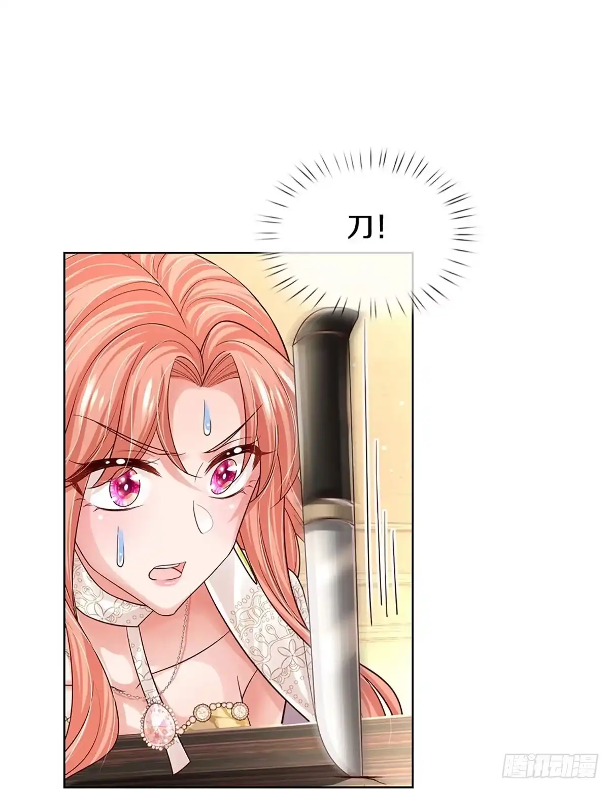《妈咪快跑：爹地追来了》第389话 今天谁也别想走！ 第10页