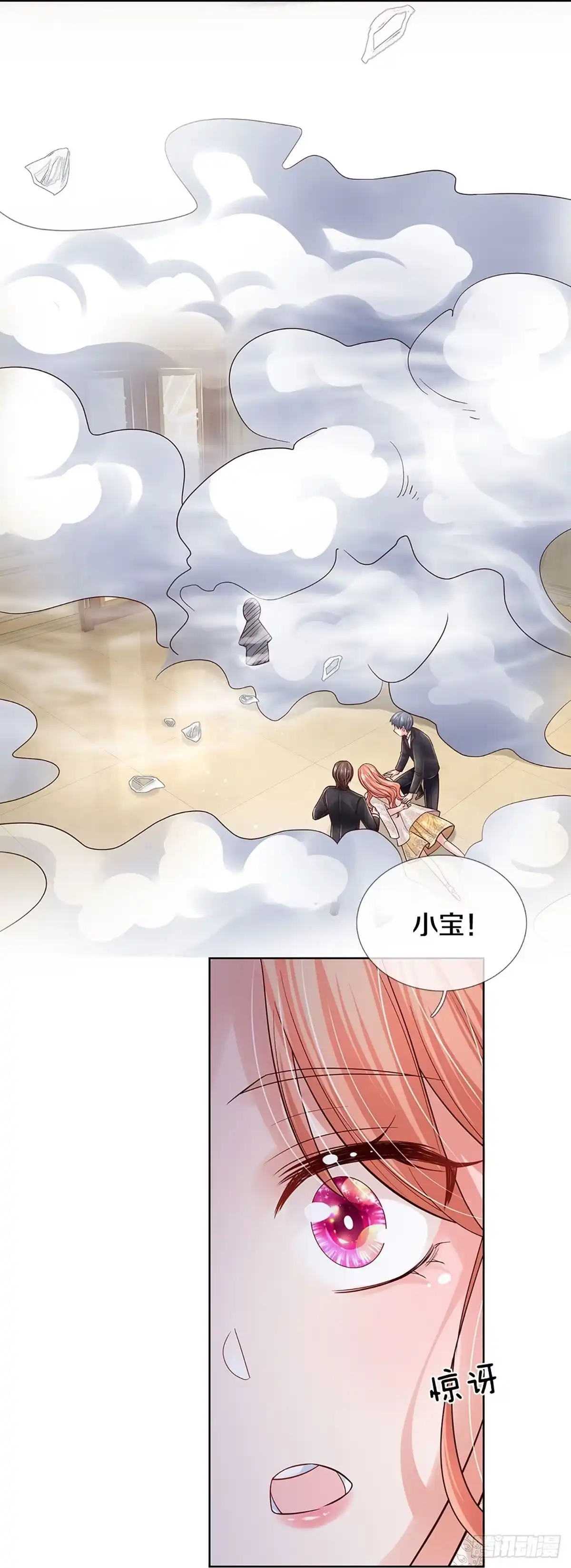 《妈咪快跑：爹地追来了》第390话 小救星 第9页