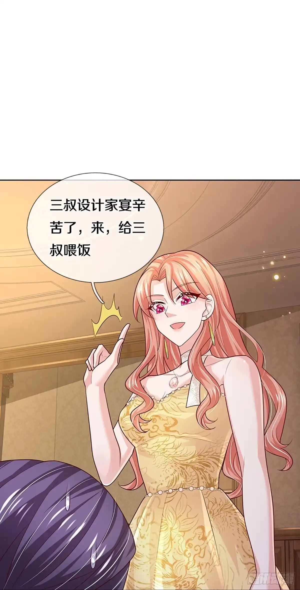 《妈咪快跑：爹地追来了》第390话 小救星 第27页