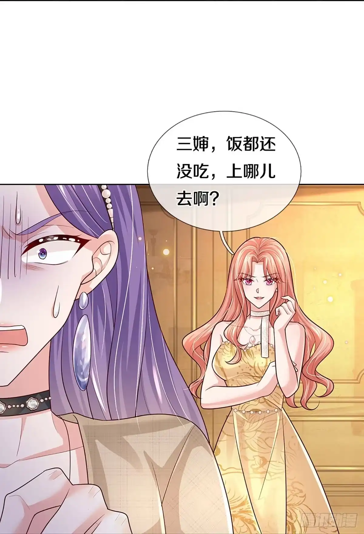 《妈咪快跑：爹地追来了》第390话 小救星 第23页