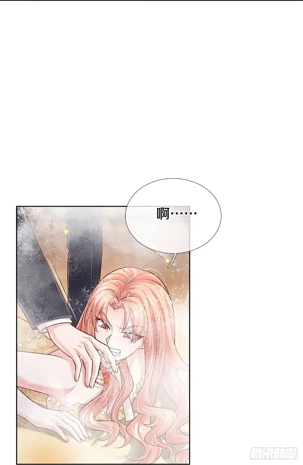 《妈咪快跑：爹地追来了》第390话 小救星 第12页