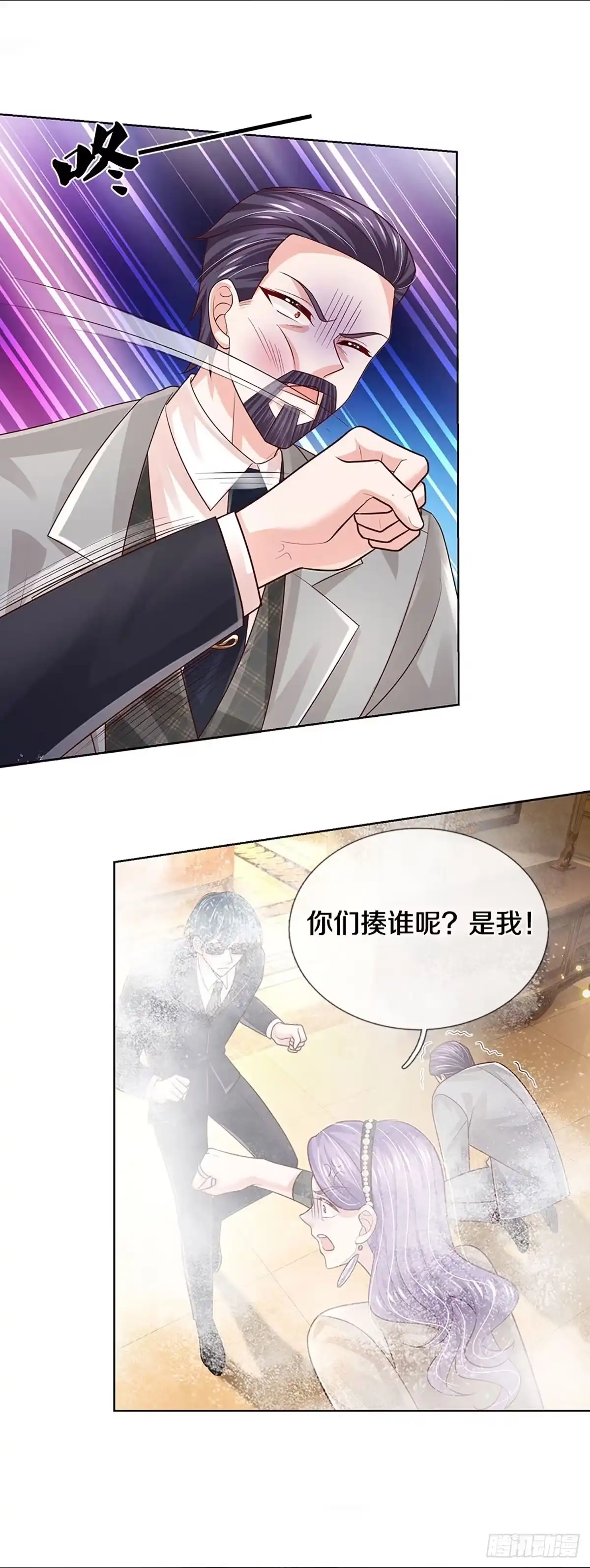 《妈咪快跑：爹地追来了》第390话 小救星 第14页