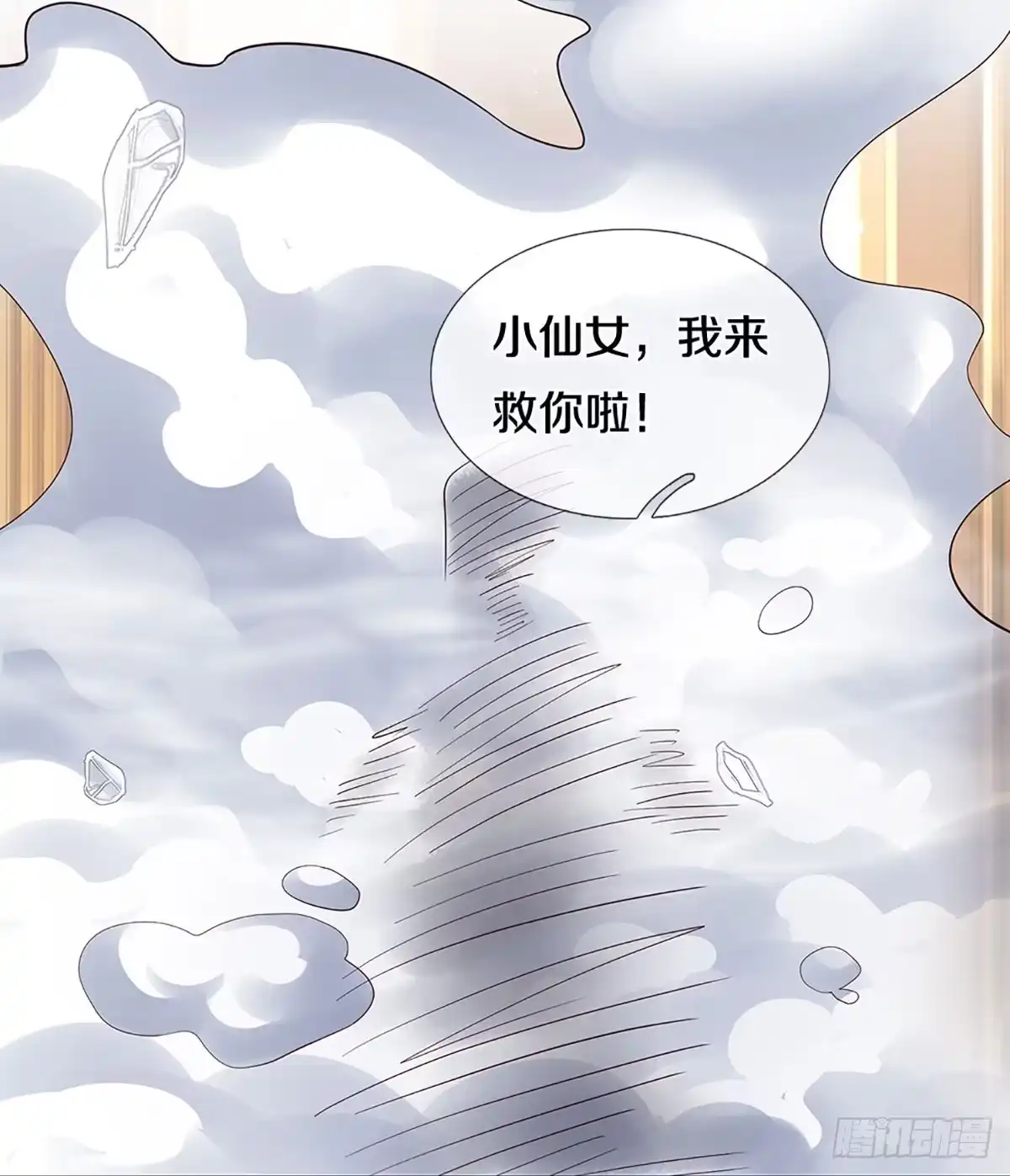《妈咪快跑：爹地追来了》第390话 小救星 第8页
