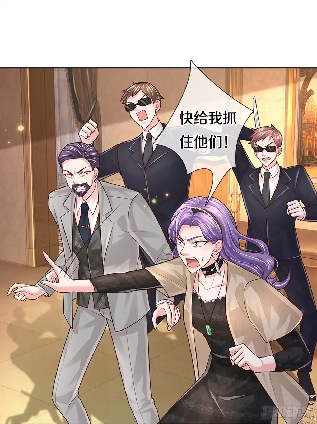 《妈咪快跑：爹地追来了》第390话 小救星 第20页