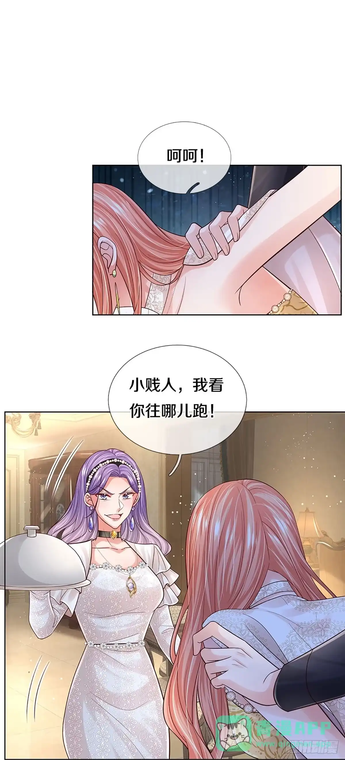《妈咪快跑：爹地追来了》第390话 小救星 第1页