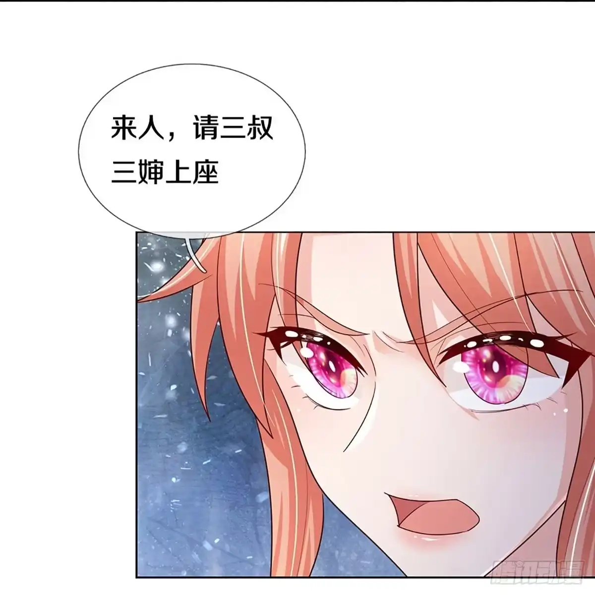 《妈咪快跑：爹地追来了》第390话 小救星 第24页