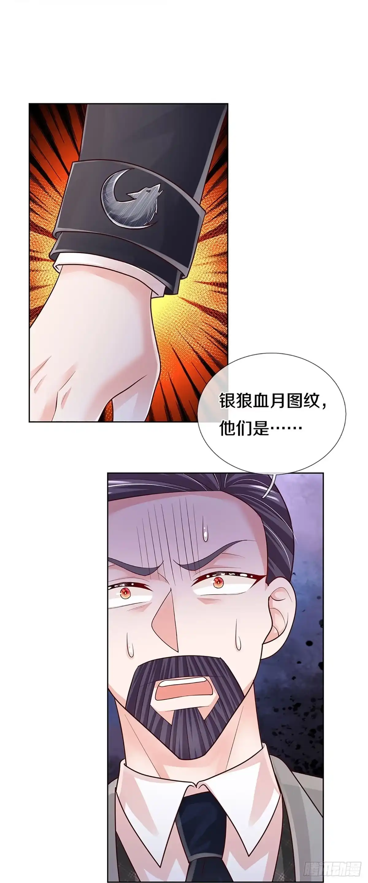 《妈咪快跑：爹地追来了》第390话 小救星 第19页