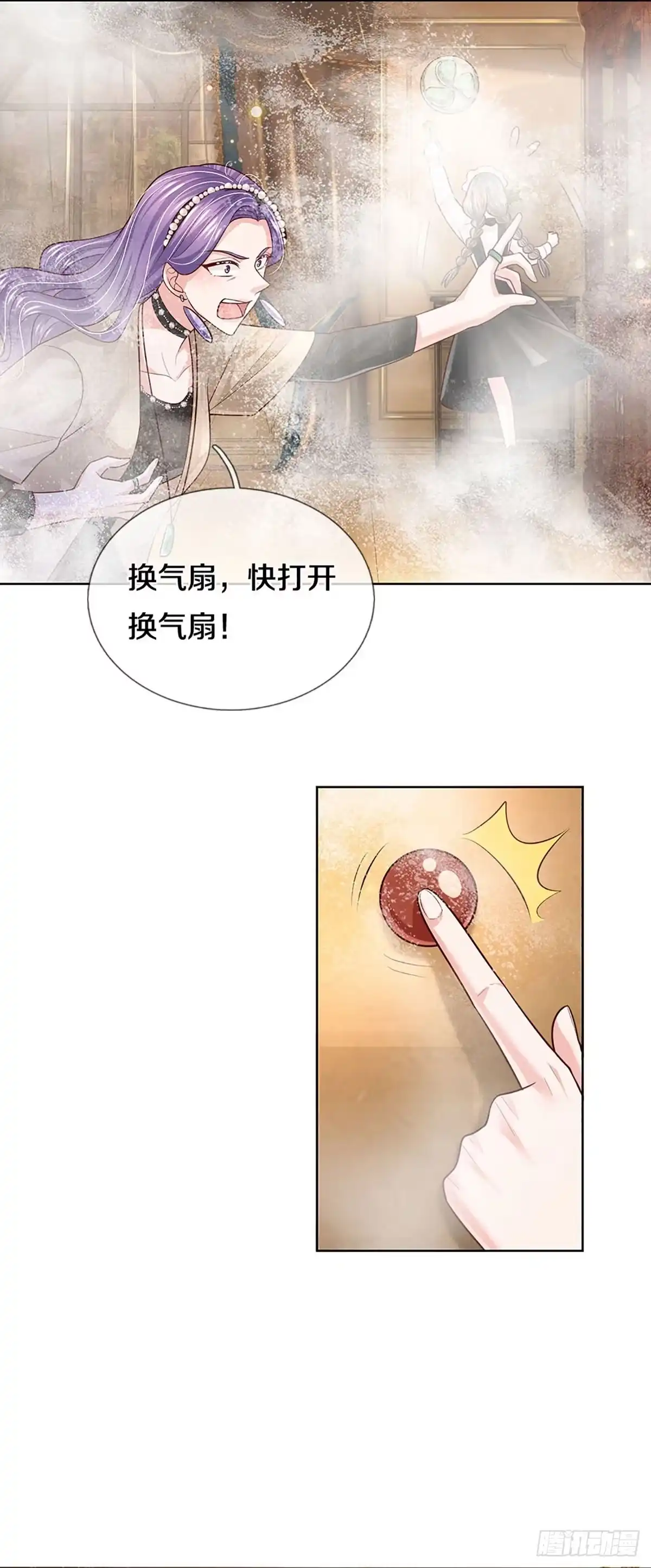 《妈咪快跑：爹地追来了》第390话 小救星 第15页