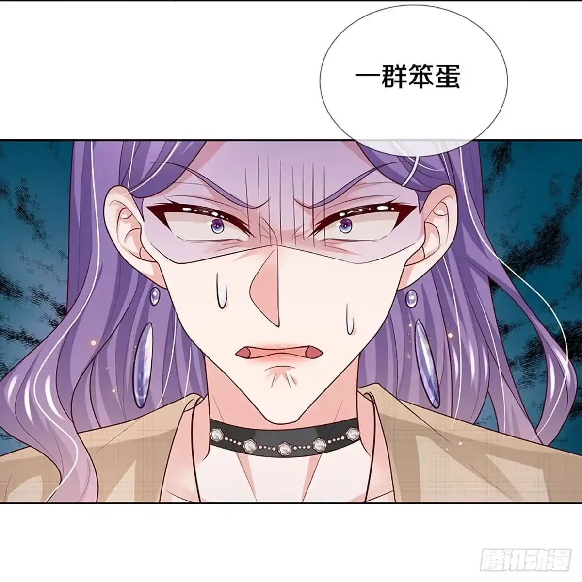《妈咪快跑：爹地追来了》第390话 小救星 第17页