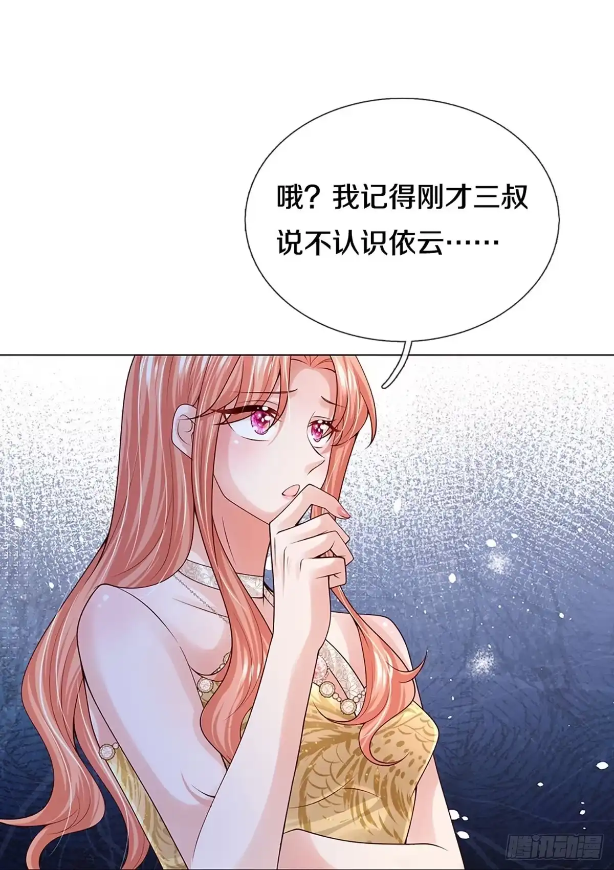 《妈咪快跑：爹地追来了》第391话 大难临头各自飞 第10页