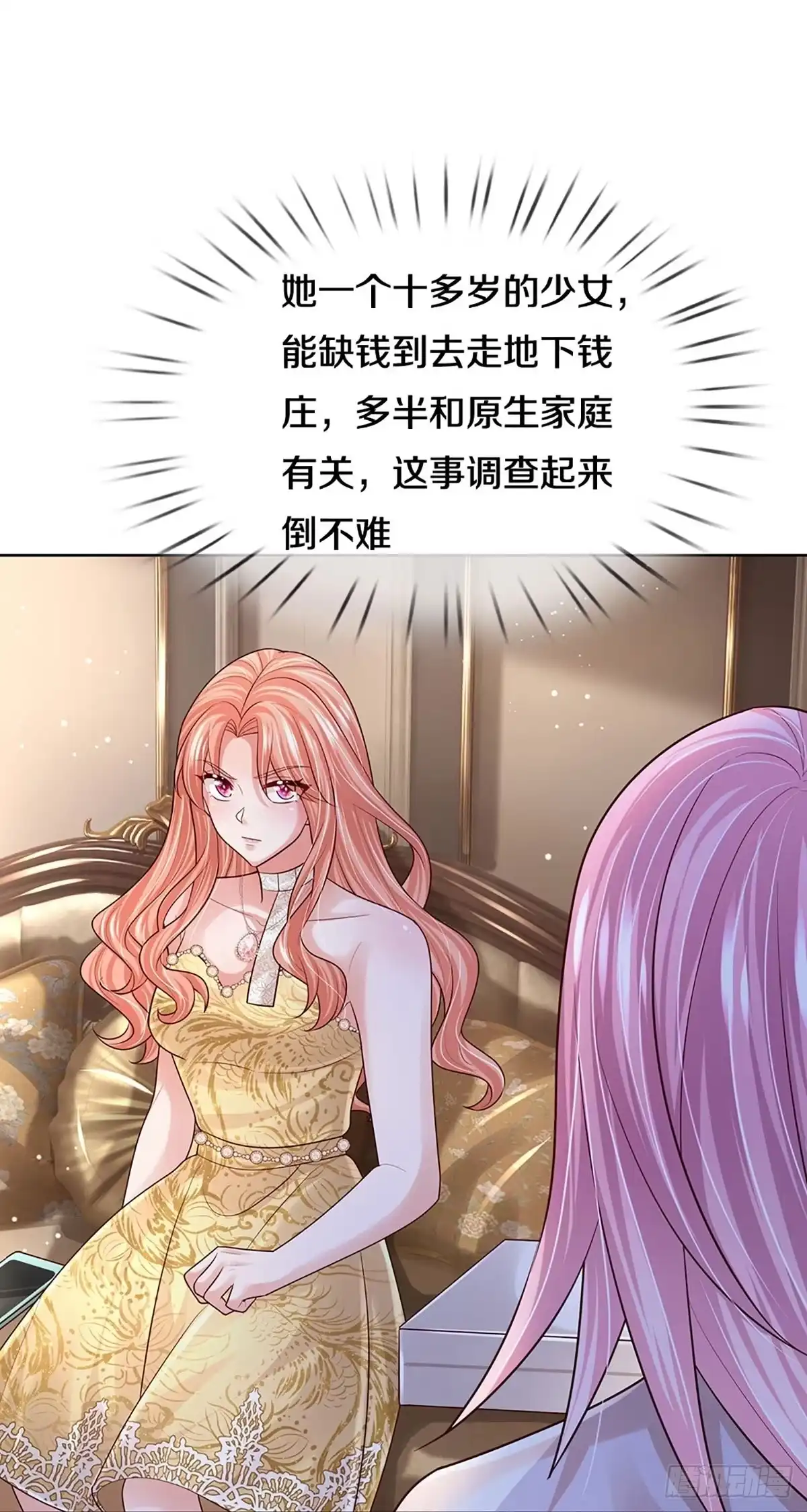《妈咪快跑：爹地追来了》第391话 大难临头各自飞 第32页