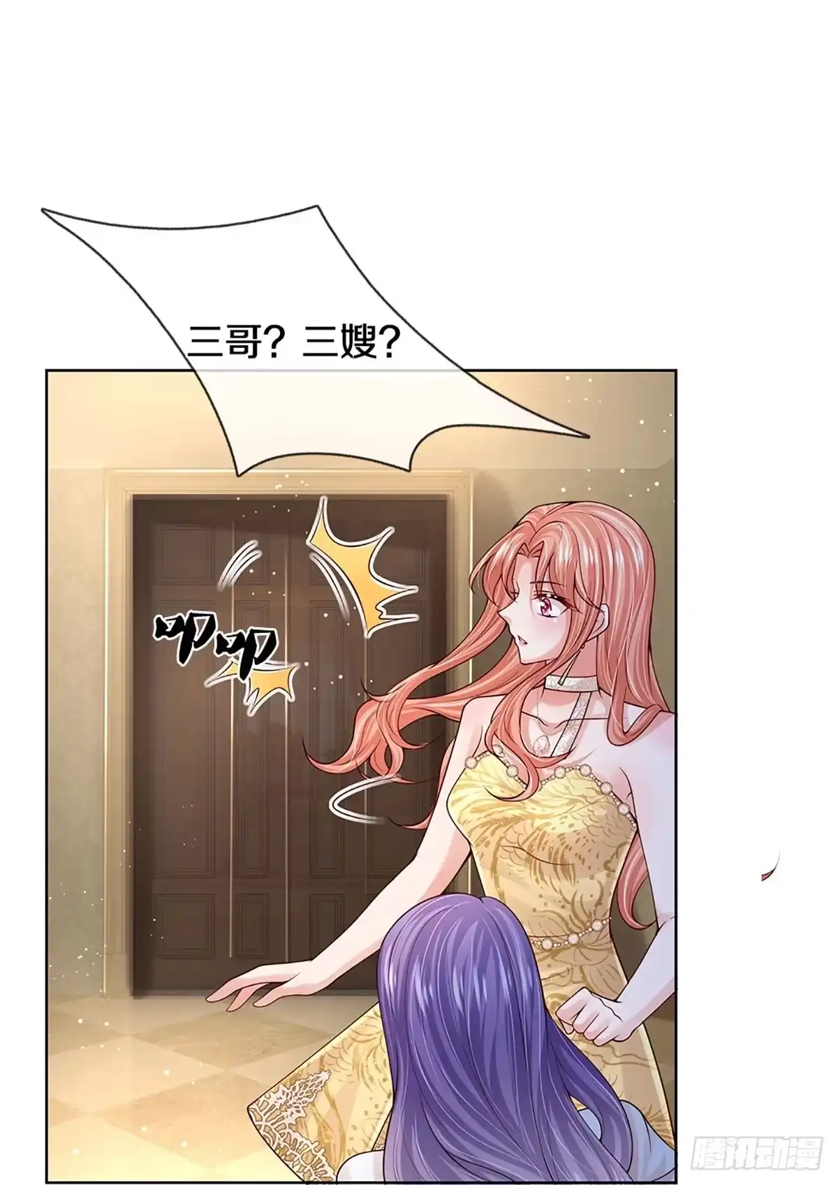 《妈咪快跑：爹地追来了》第391话 大难临头各自飞 第13页