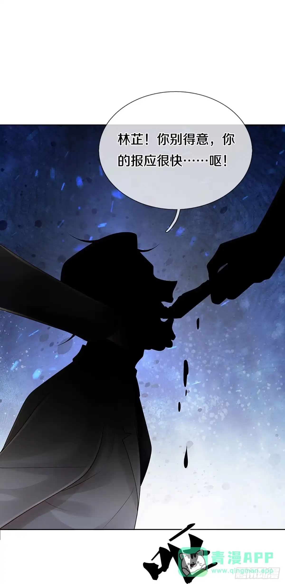 《妈咪快跑：爹地追来了》第391话 大难临头各自飞 第1页