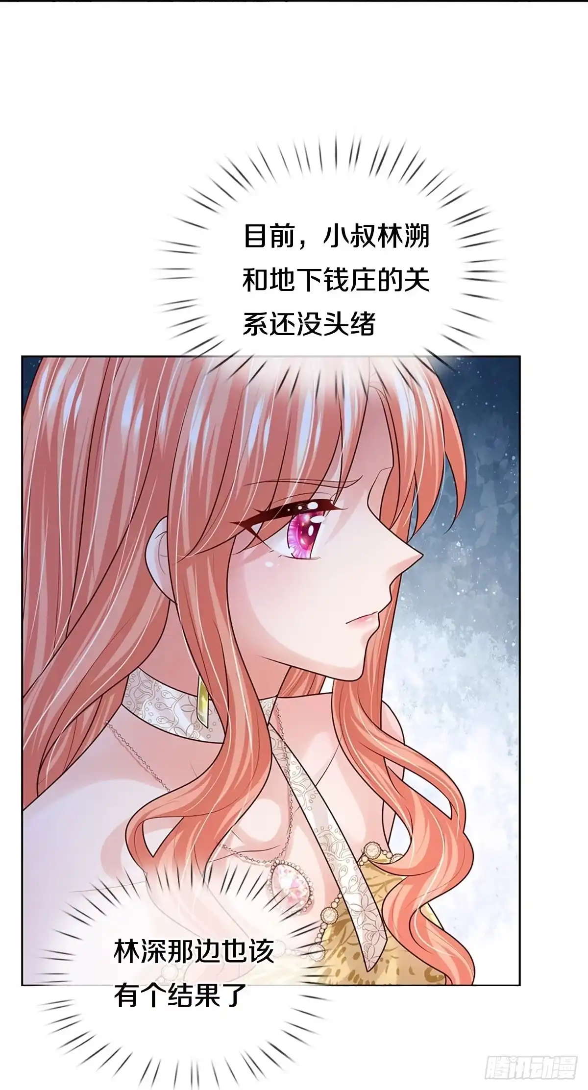 《妈咪快跑：爹地追来了》第391话 大难临头各自飞 第33页