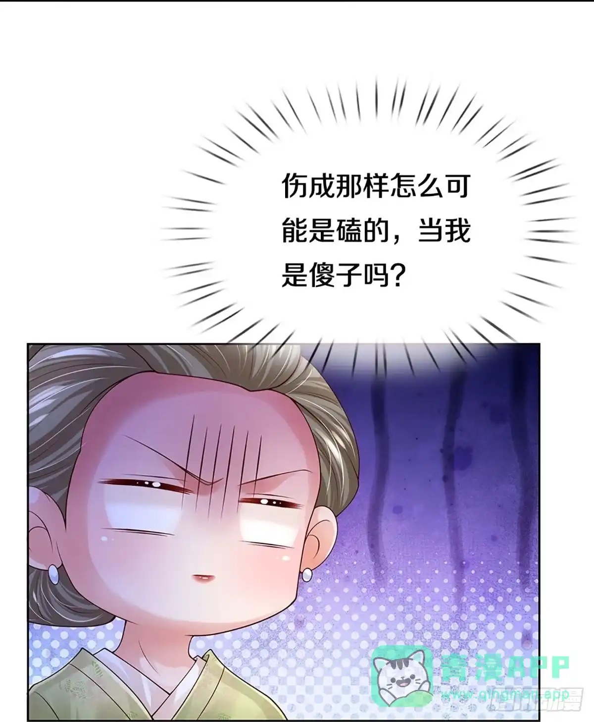 《妈咪快跑：爹地追来了》第391话 大难临头各自飞 第21页