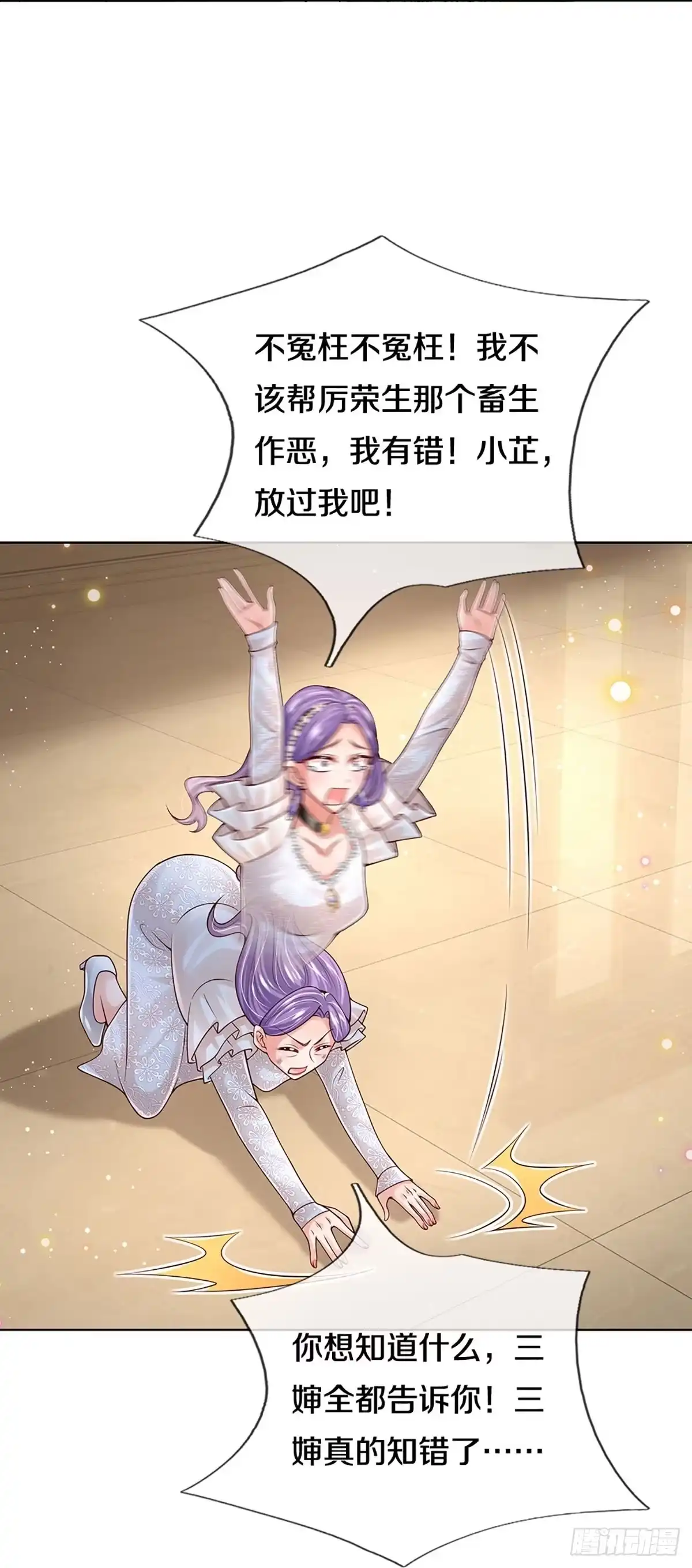 《妈咪快跑：爹地追来了》第391话 大难临头各自飞 第9页