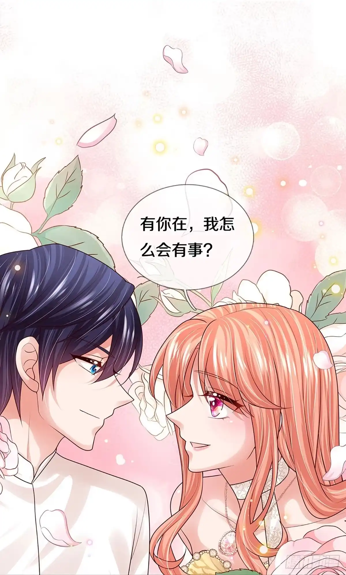 《妈咪快跑：爹地追来了》第391话 大难临头各自飞 第28页