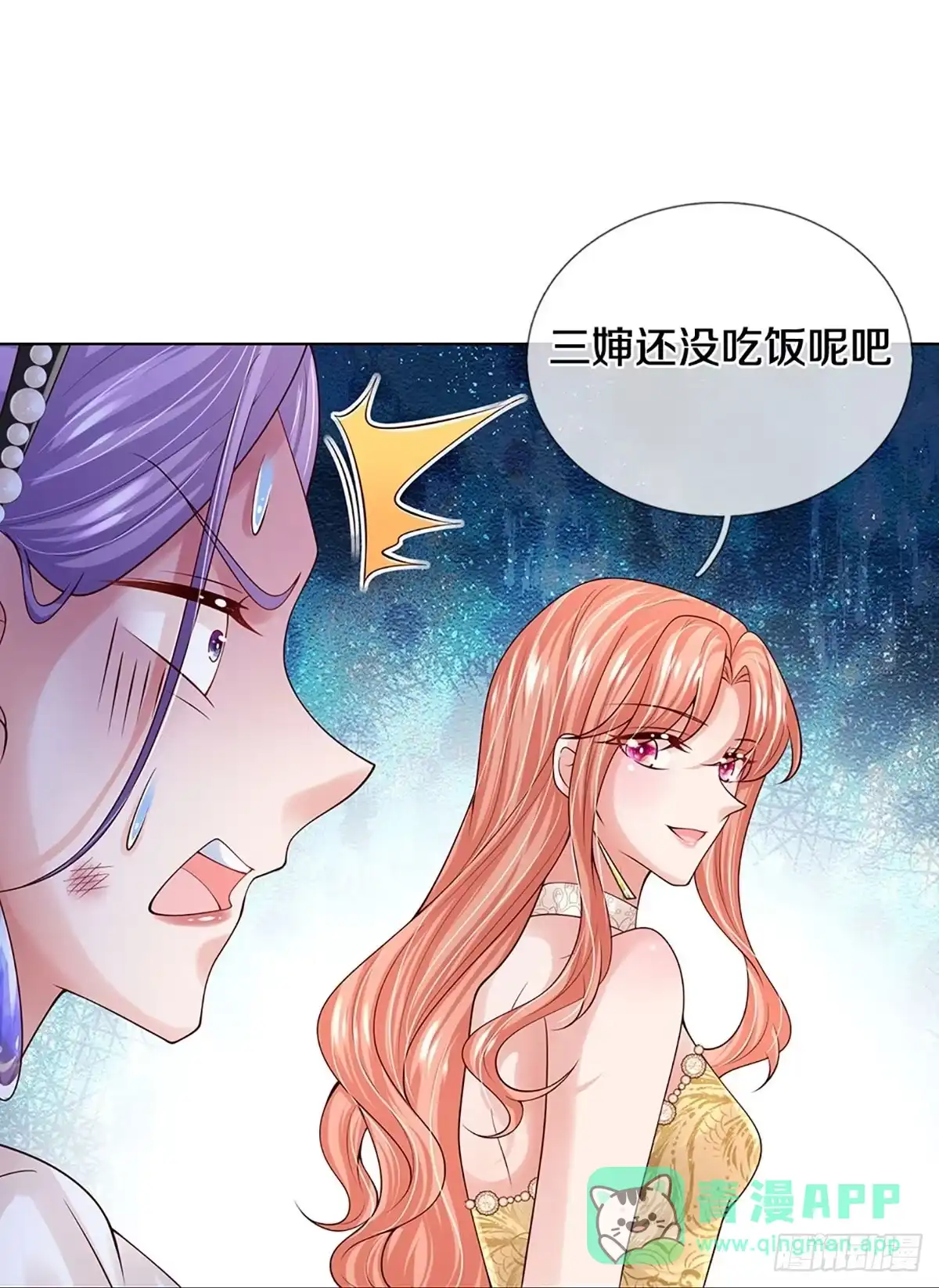 《妈咪快跑：爹地追来了》第391话 大难临头各自飞 第6页