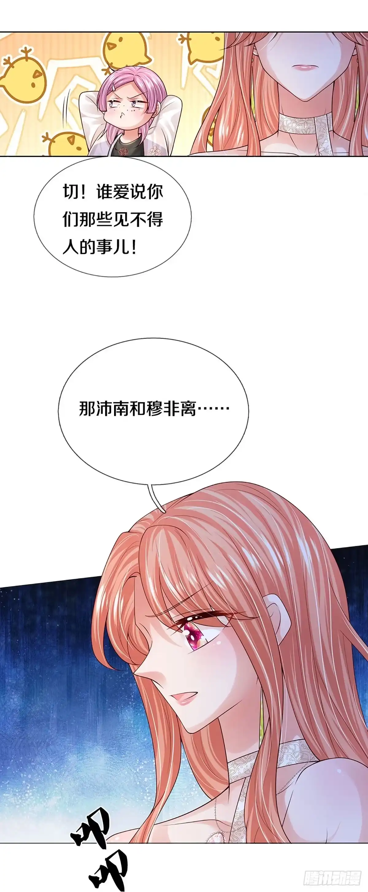《妈咪快跑：爹地追来了》第391话 大难临头各自飞 第12页