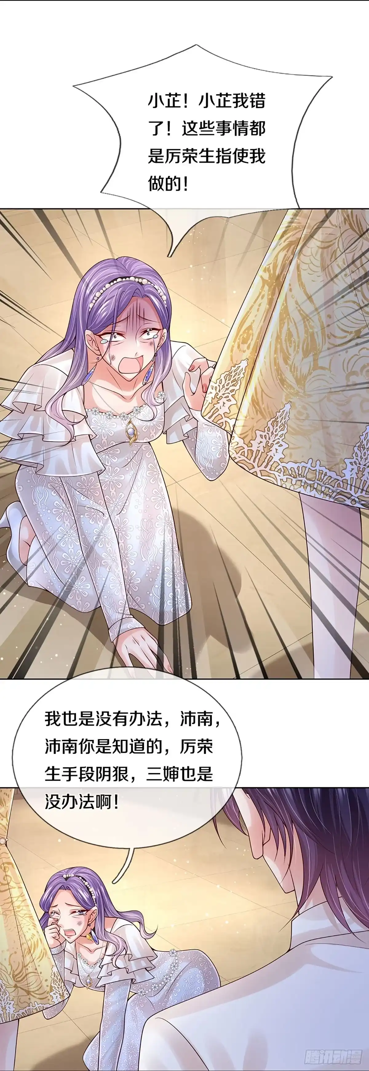 《妈咪快跑：爹地追来了》第391话 大难临头各自飞 第7页