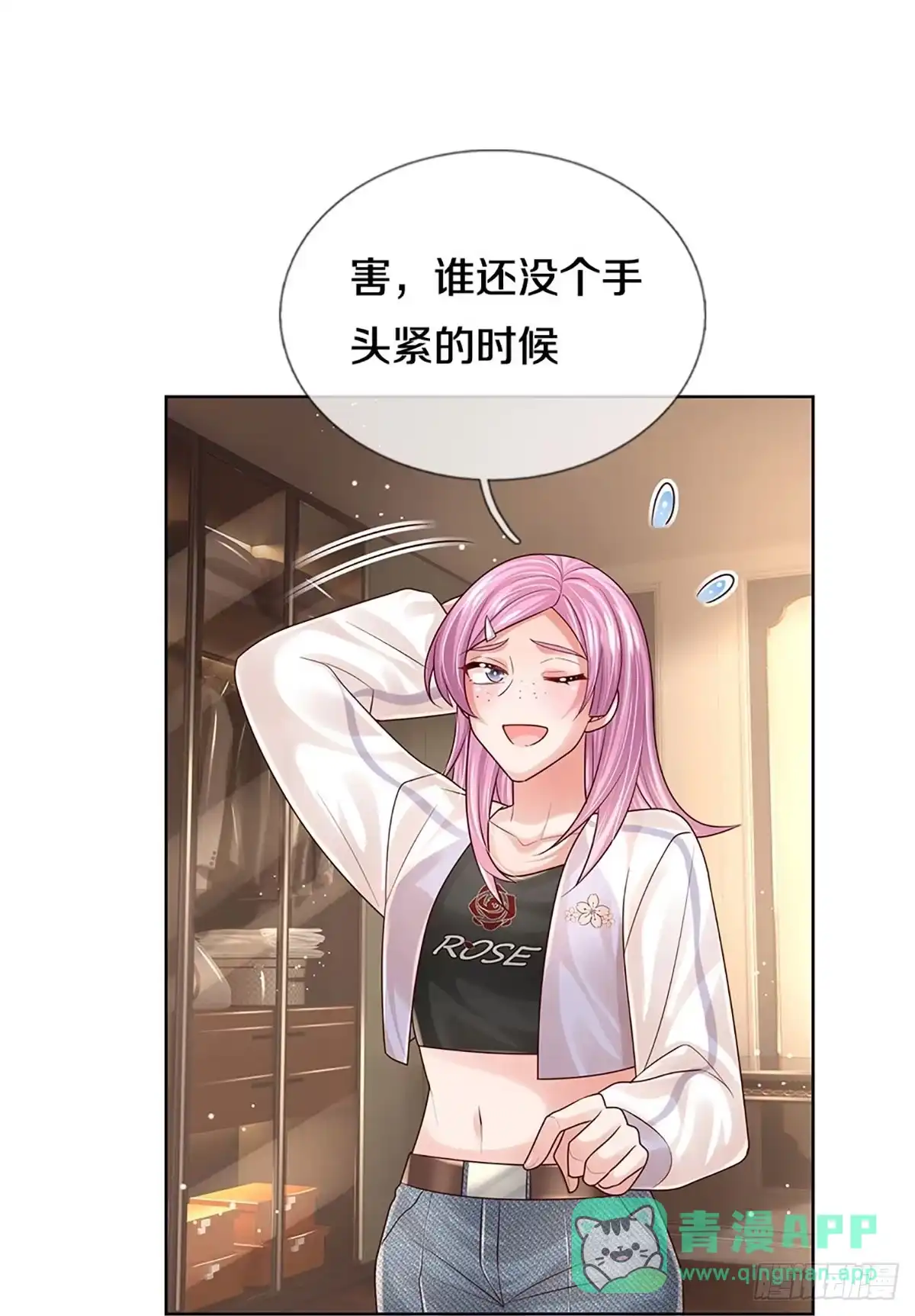 《妈咪快跑：爹地追来了》第391话 大难临头各自飞 第31页