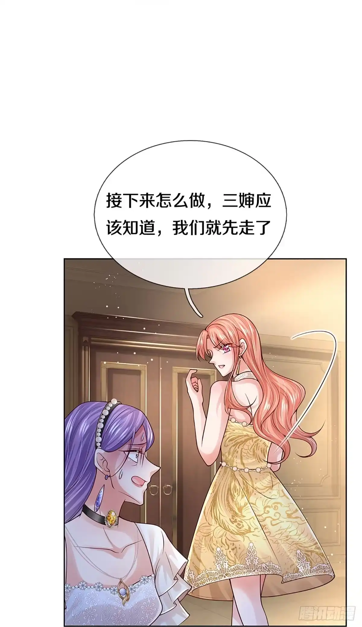 《妈咪快跑：爹地追来了》第391话 大难临头各自飞 第14页