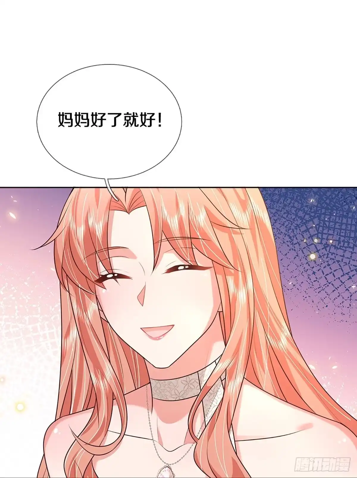 《妈咪快跑：爹地追来了》第392话 始料未及 第24页