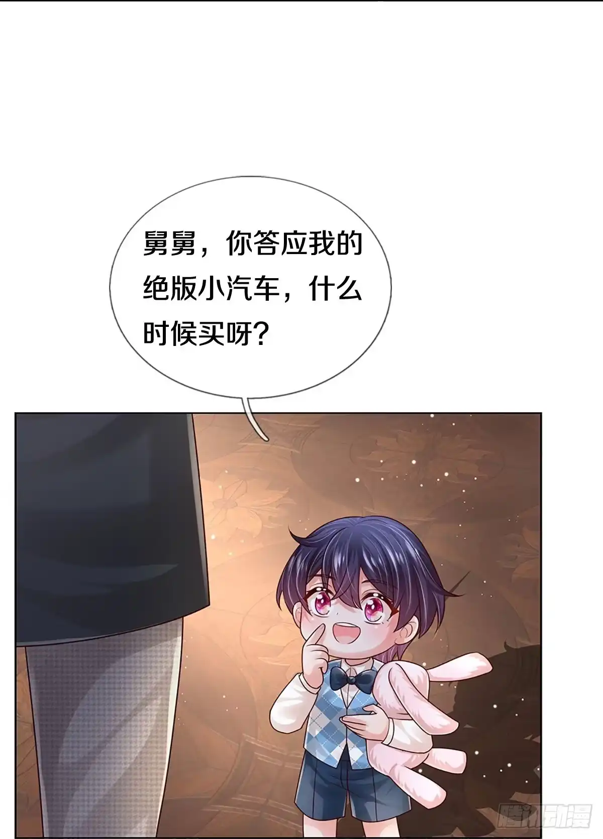 《妈咪快跑：爹地追来了》第392话 始料未及 第3页