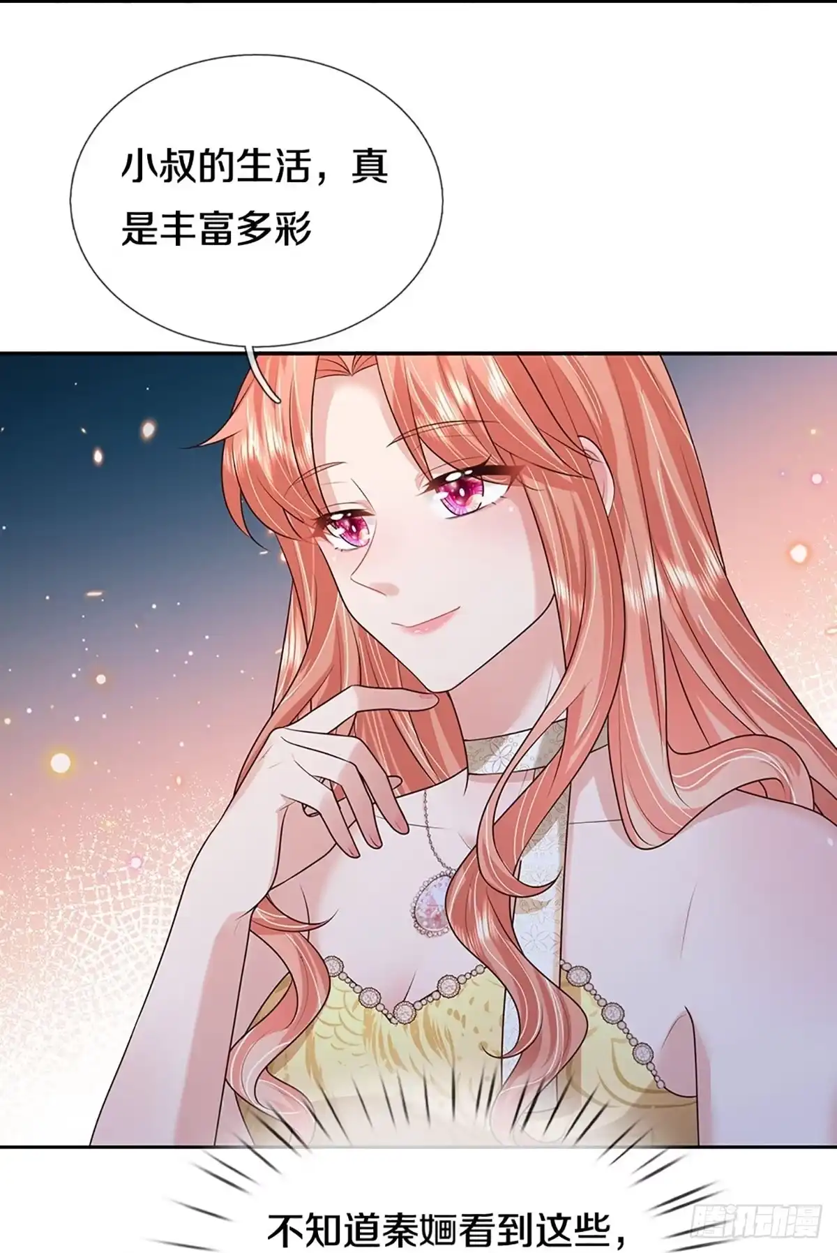 《妈咪快跑：爹地追来了》第392话 始料未及 第13页