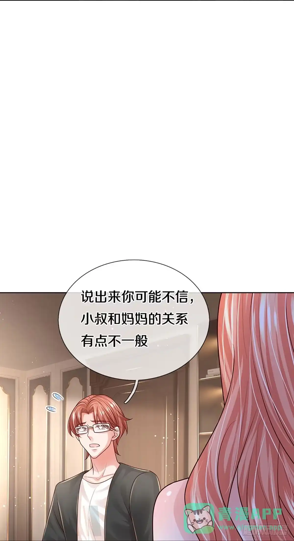 《妈咪快跑：爹地追来了》第392话 始料未及 第6页