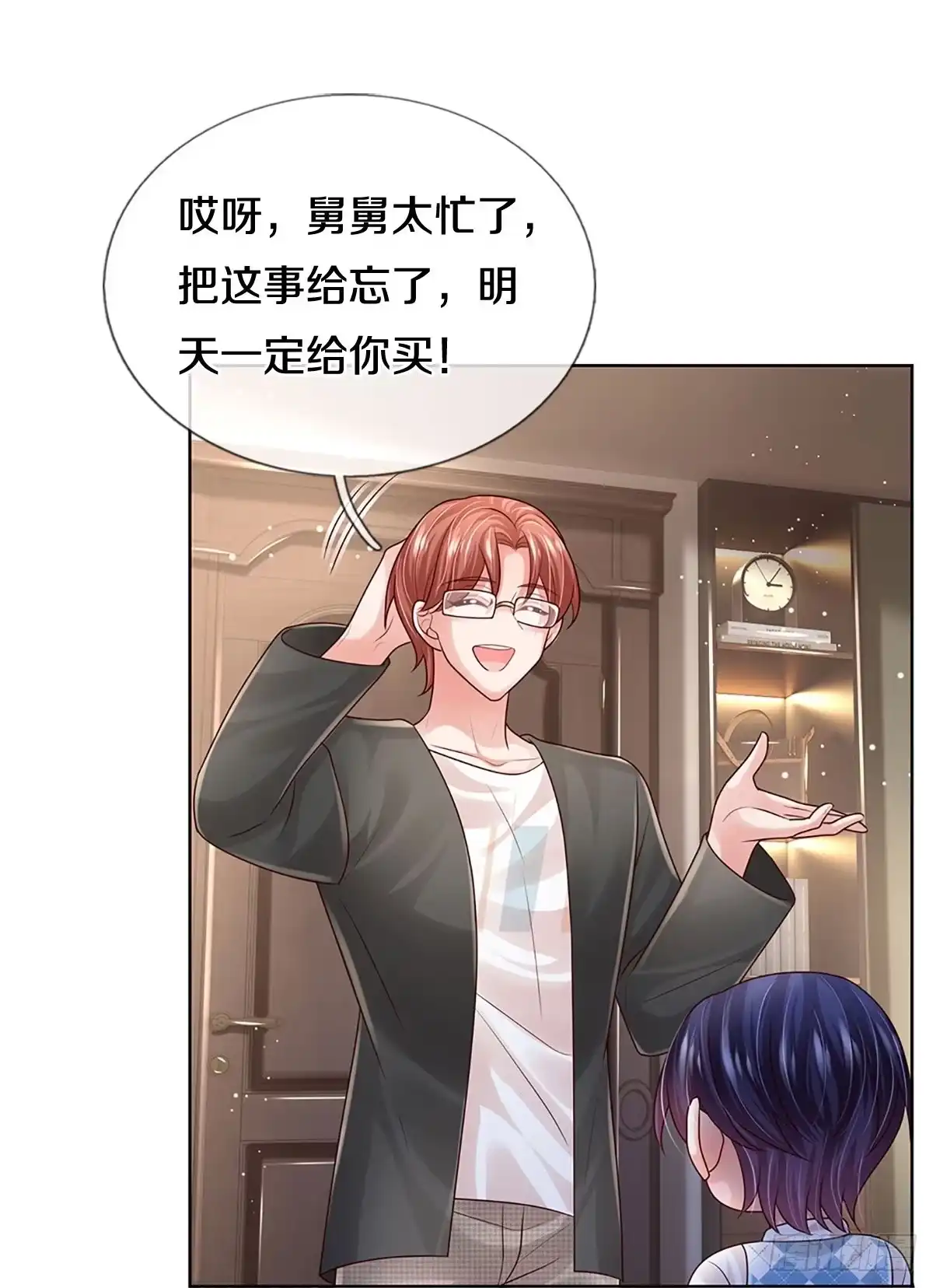 《妈咪快跑：爹地追来了》第392话 始料未及 第4页