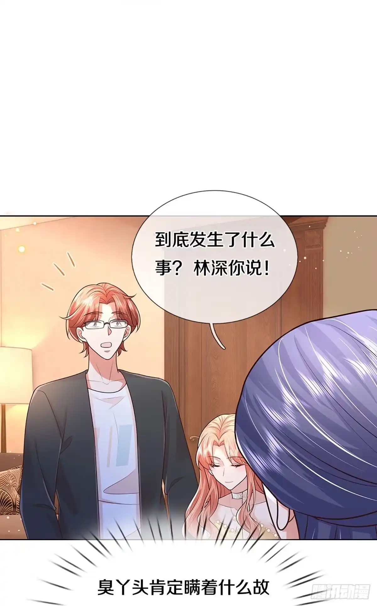 《妈咪快跑：爹地追来了》第392话 始料未及 第29页
