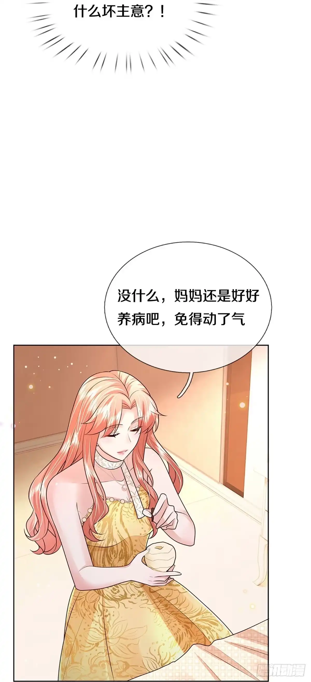《妈咪快跑：爹地追来了》第392话 始料未及 第28页