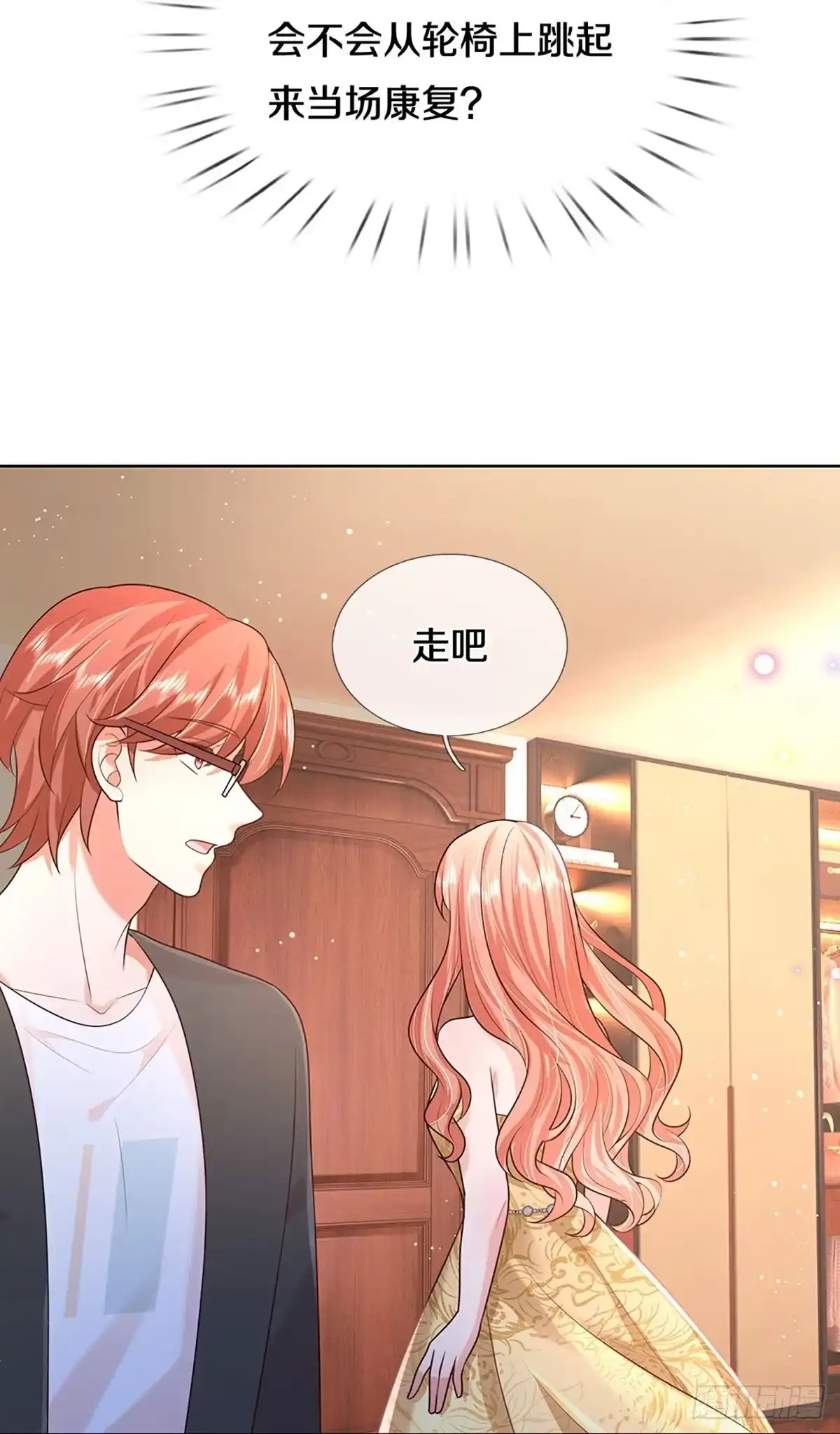 《妈咪快跑：爹地追来了》第392话 始料未及 第14页