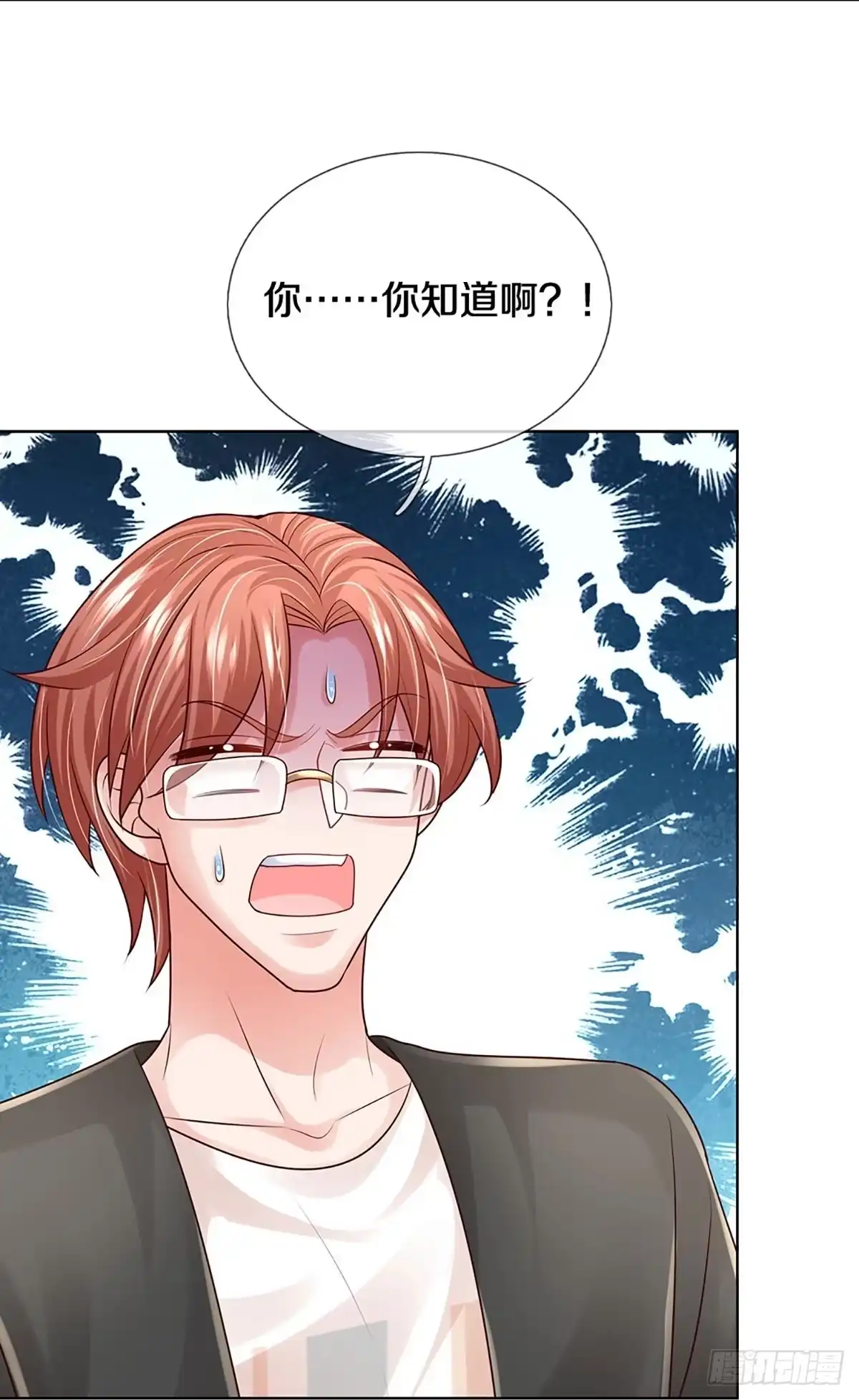《妈咪快跑：爹地追来了》第392话 始料未及 第9页