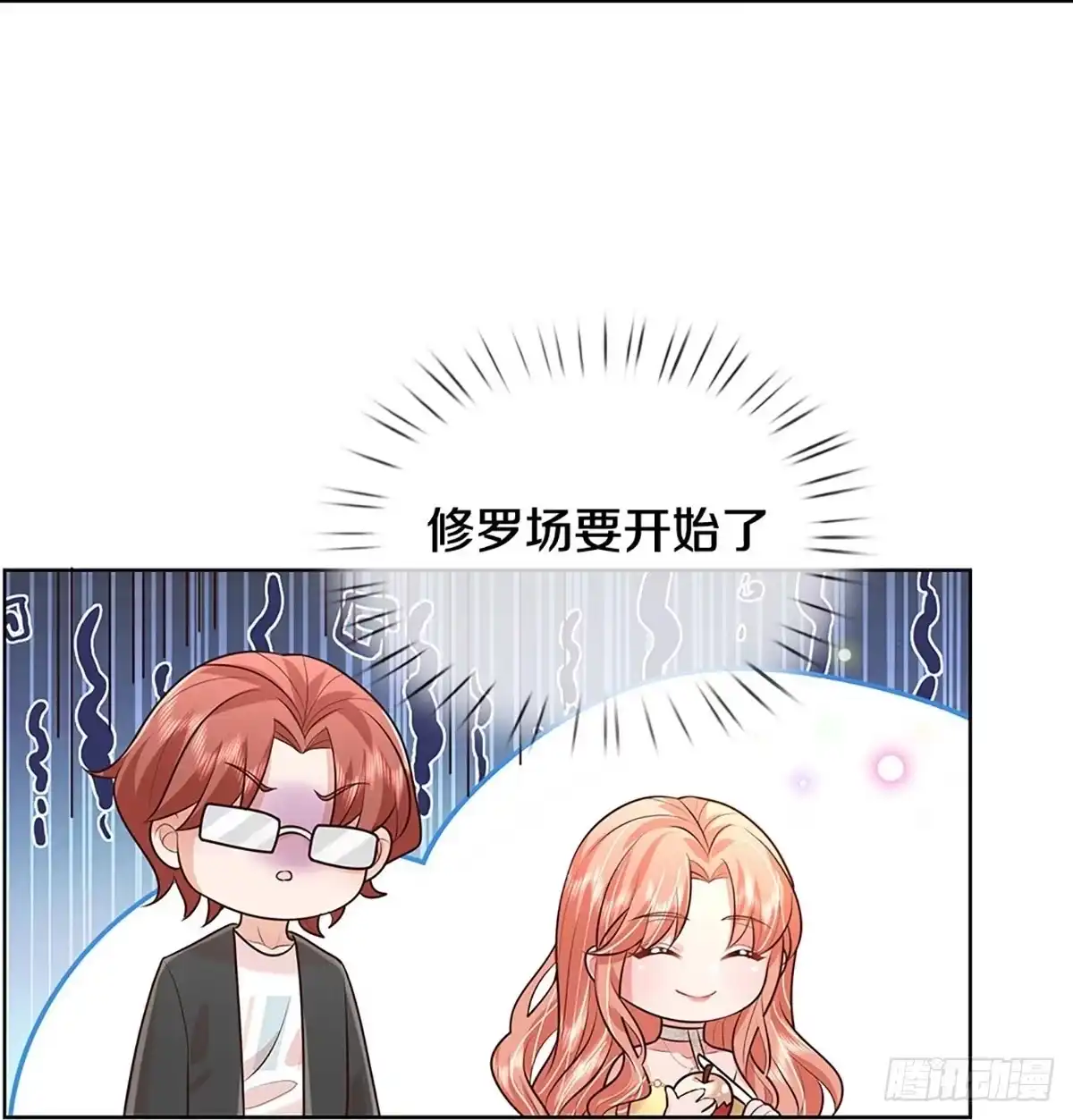《妈咪快跑：爹地追来了》第392话 始料未及 第25页