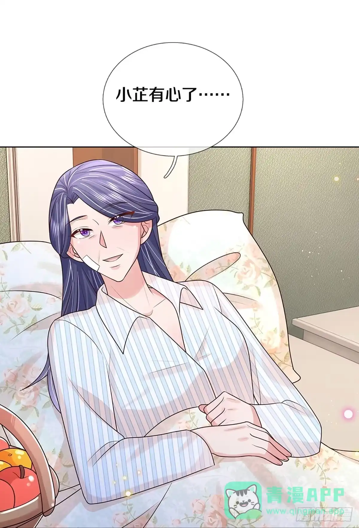 《妈咪快跑：爹地追来了》第392话 始料未及 第21页