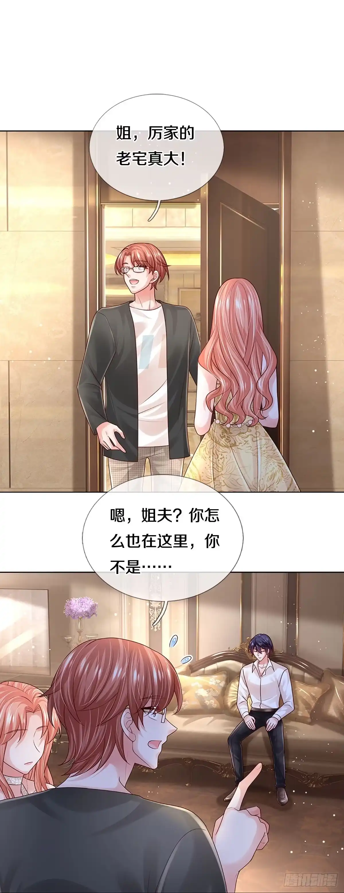 《妈咪快跑：爹地追来了》第392话 始料未及 第2页